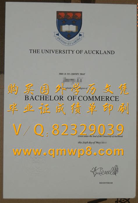 新西兰学位证申请