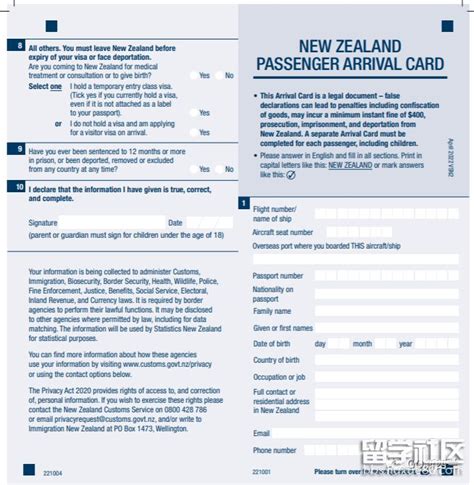 新西兰电子申报教程
