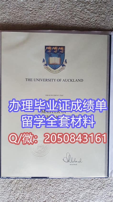 新西兰留学毕业证