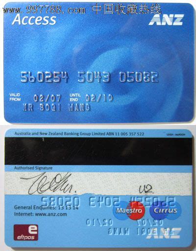 新西兰银行卡号查询