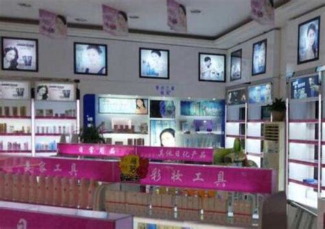 日化化妆品店起名