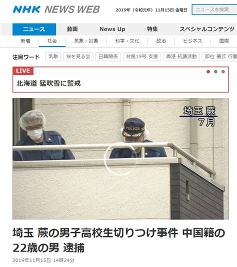 日媒报道日籍男子在华被捕