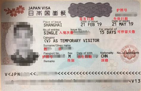 日本三个月签证多少钱