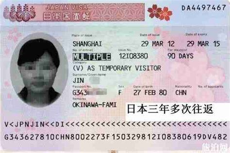 日本三年多次签证