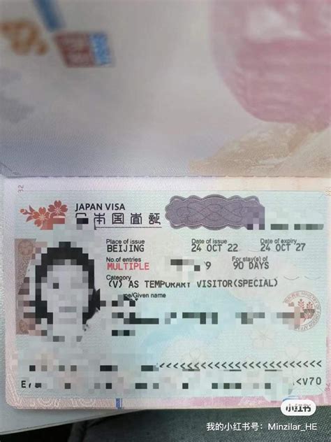 日本五年多次往返签证