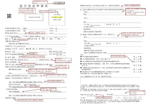 日本厨师签证公证书