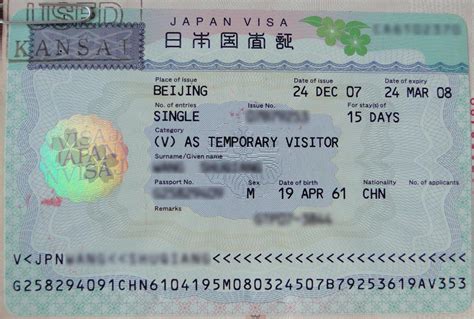 日本回国准备签证