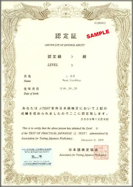 日本工作最实用的证书