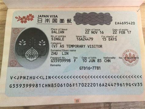 日本探亲签证需要的材料