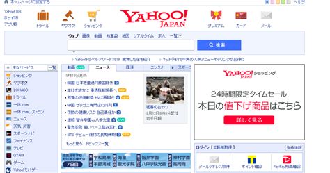 日本搜索引擎雅虎