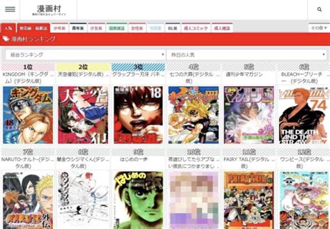 日本最大免费漫画网站