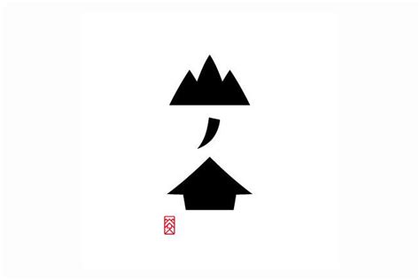 日本极简logo设计