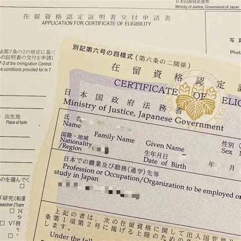 日本配偶签证在职证明模板图片