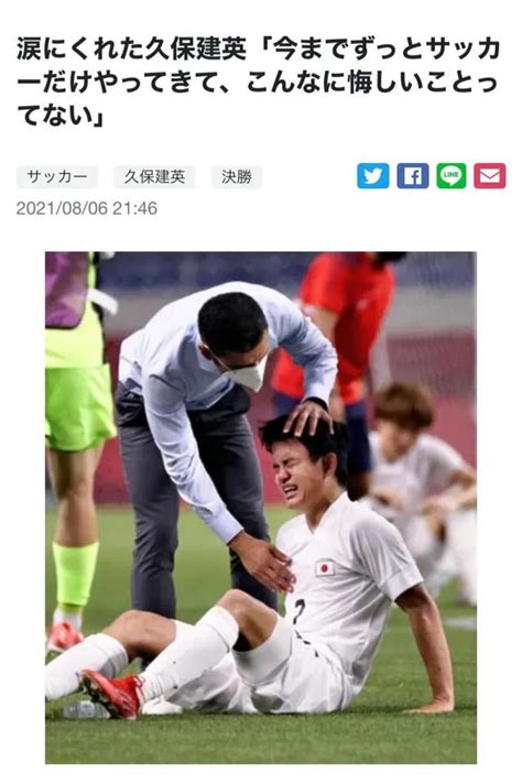 日本球员输球痛哭