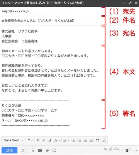 日本电子邮件格式范文