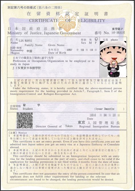 日本留学生回国申请认证