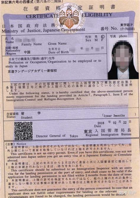 日本留学申请材料样本