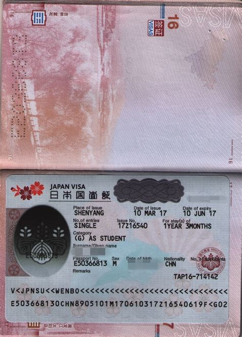 日本留学签证换工作签证要多少钱