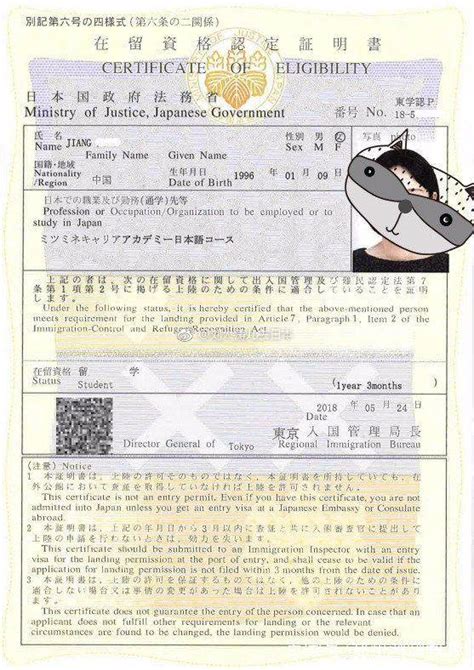 日本留学签证最新官方消息