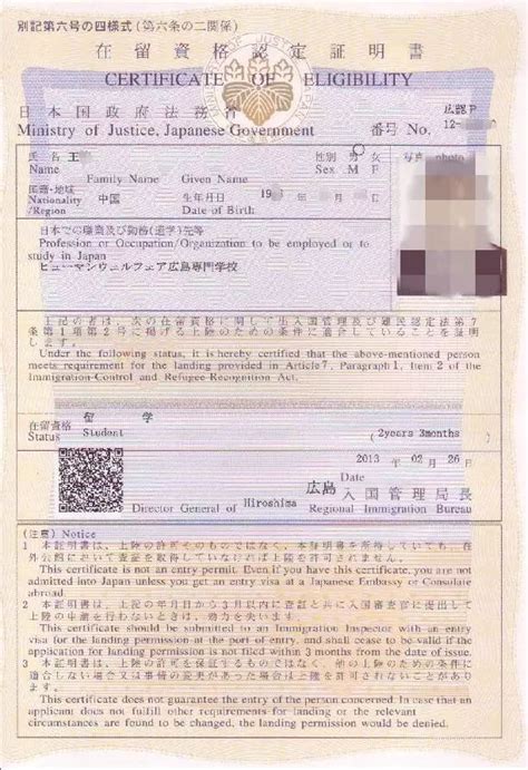 日本留学要办理什么证件