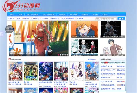 日本看3d动漫的网站