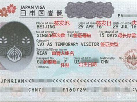 日本签证必须是个人流水