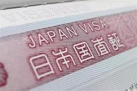 日本签证最新政策