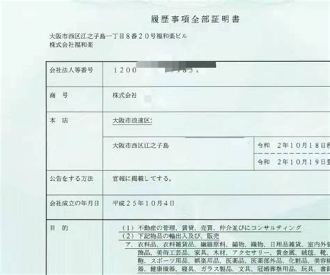 日本签证财产证明原件