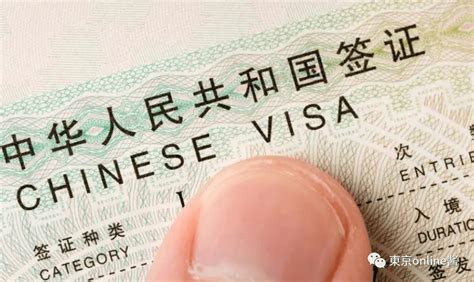 日本籍华人回国长期签证