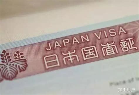日本自由行签证多少钱一个月