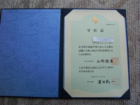 日本语言学校结业证