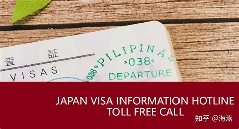 日本过境签证申请流程