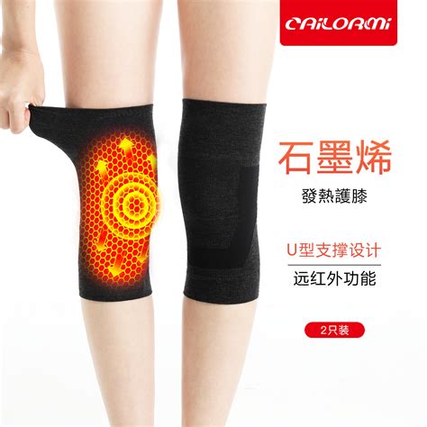 日本运动护膝品牌