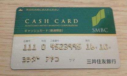 日本银行卡怎么查余额