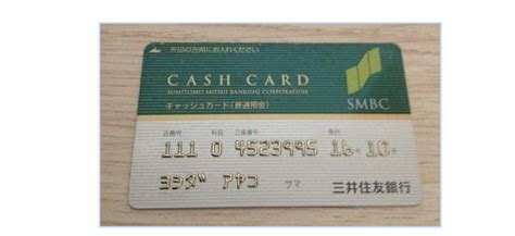 日本银行卡怎么看进度
