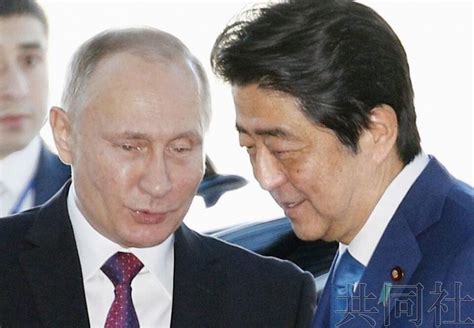 日本首相在俄罗斯