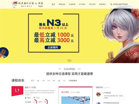 日语设计网站