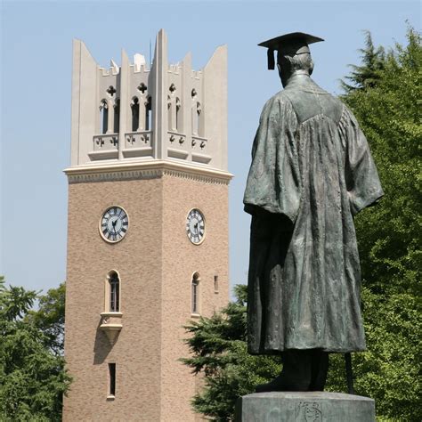 早稻田大学日本最好大学