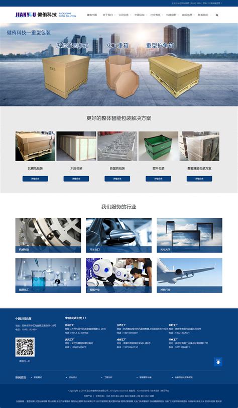 昆山设计网站公司