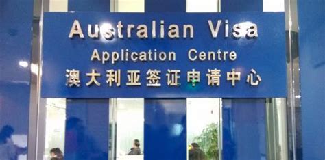 昆明办澳大利亚签证在哪办