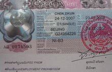 昆明去哪里办老挝出国签证