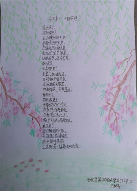 春节现代诗歌小学生