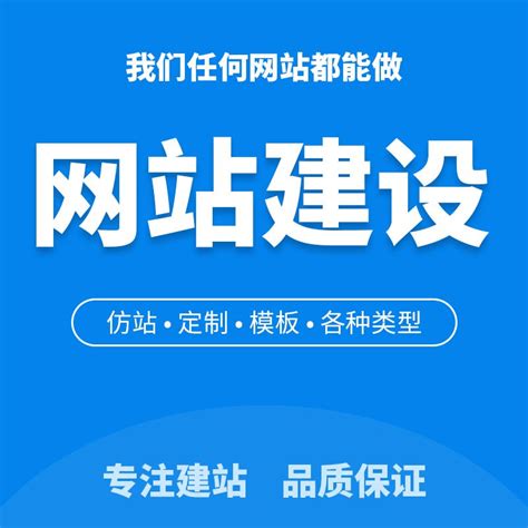晋城网站建设信息推荐