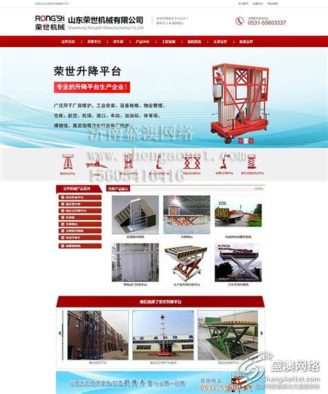 晋州机械网站建设平均价格