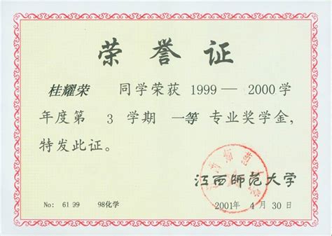 晒桂林大学证书