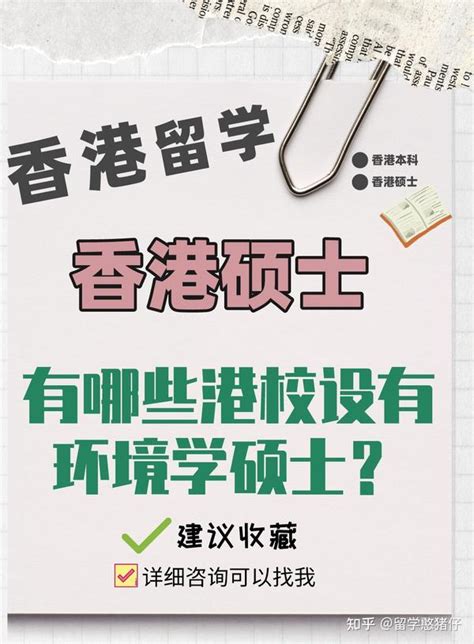 普通一本申请香港读研容易吗
