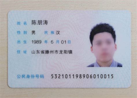 最新实名认证身份证号