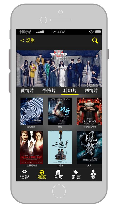 最新ios手机影视app
