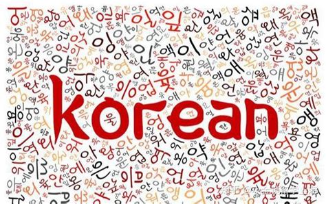 最简单的韩语怎么读