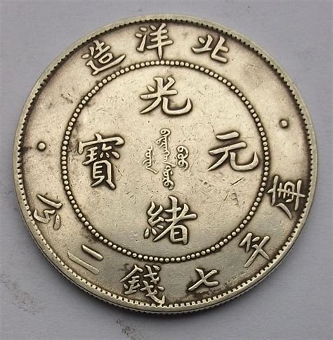 最罕见古钱币图片